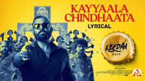 Kayyaala Chindhaata Song Lyrics
