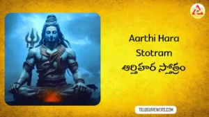Aarthi Hara Stotram