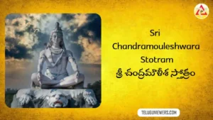Sri Chandramouleshwara Stotram