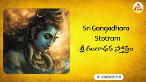 Sri Gangadhara Stotram